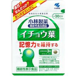 Kobayashi Pharmaceutical Ginkgo Biloba Кобаяши Комплекс ГинкгоБилоба для улучшения памяти 90 шт