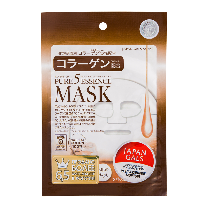 JAPAN GALS Pure5 Essence Mask Тканевая маска с коллагеном 1 шт - фото 1